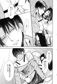 (SUPER26) [RIX (Mamiya)] ウハウハ☆ザザーン (Shingeki no Kyojin)