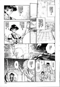 [Funabori Nariaki] - Blue Saga ~Akai Yoru no Megami-tachi~ (chinese)