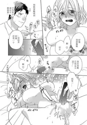 Shojo kara Hajimeru Kekkon Seikatsu