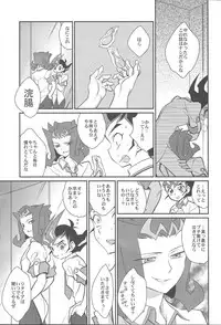 (C85) [Gokudou Daigensui (Kayama Noriaki)] LittlePony TragicShark (Yu-Gi-Oh! Zexal)