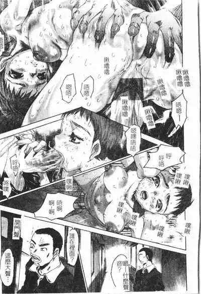 [Anthology] Beauty teacher Intracavitary Ejaculation[Chinese]