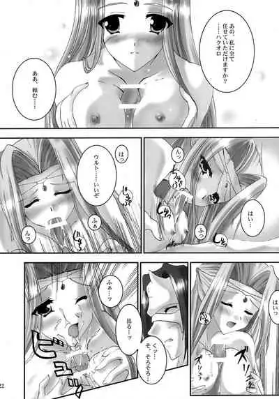 (CR32) [A' (bebe)] Yume Shi Kanata (Utawarerumono)