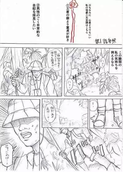 Joshidaisei ga Happening Bar ni Itte mita 3