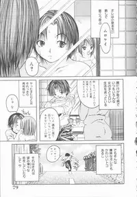 [Mikihime] Kimi o Okashitai