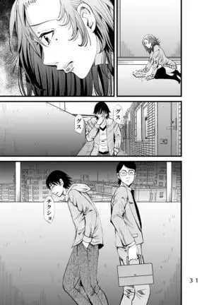 Osananetori ~Suki datta Osananajimi Hitozuma o Netotta Kekka~