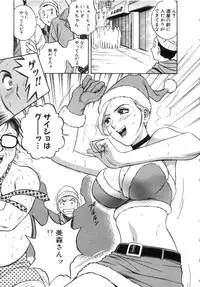 [Hidemaru] Sweets Amai Kajitsu 2