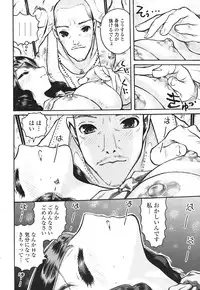 [Mita Ryuusuke] Hameraretai Hito