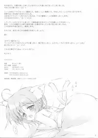 [Zaubers (Munyuu)] Puchi Puni 2 Nyan Puchi (Watashi no Puni Puni) [Lolicon]