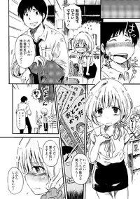 [Anthology] Watashi wa Shojo daga Mojo de wa Nai! [Digital]