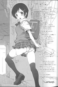 (C86) [chaos-graphixxx (mdo-h)] Izanax (Knights of Sidonia)