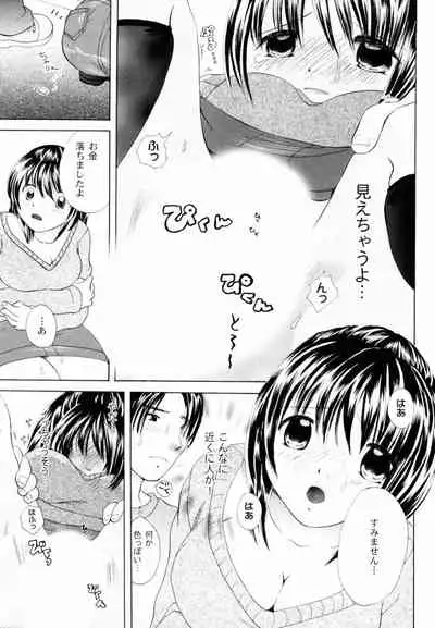 [Koishikawa Renzu] Tsundere joshi Riko-sama OL nikki