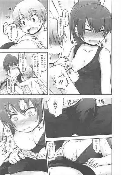 COMIC Megamilk 2011-08 Vol.14