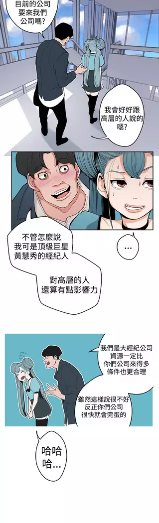 女神狩猎 第1~40話 中文 Rsiky