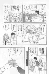 [Umino Luka] Naisho no Zangyou