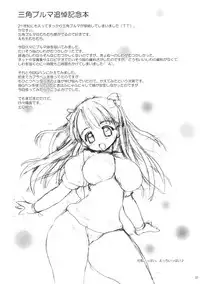 (C68) [18 Monkeys (Inono)] Navy Blue pants