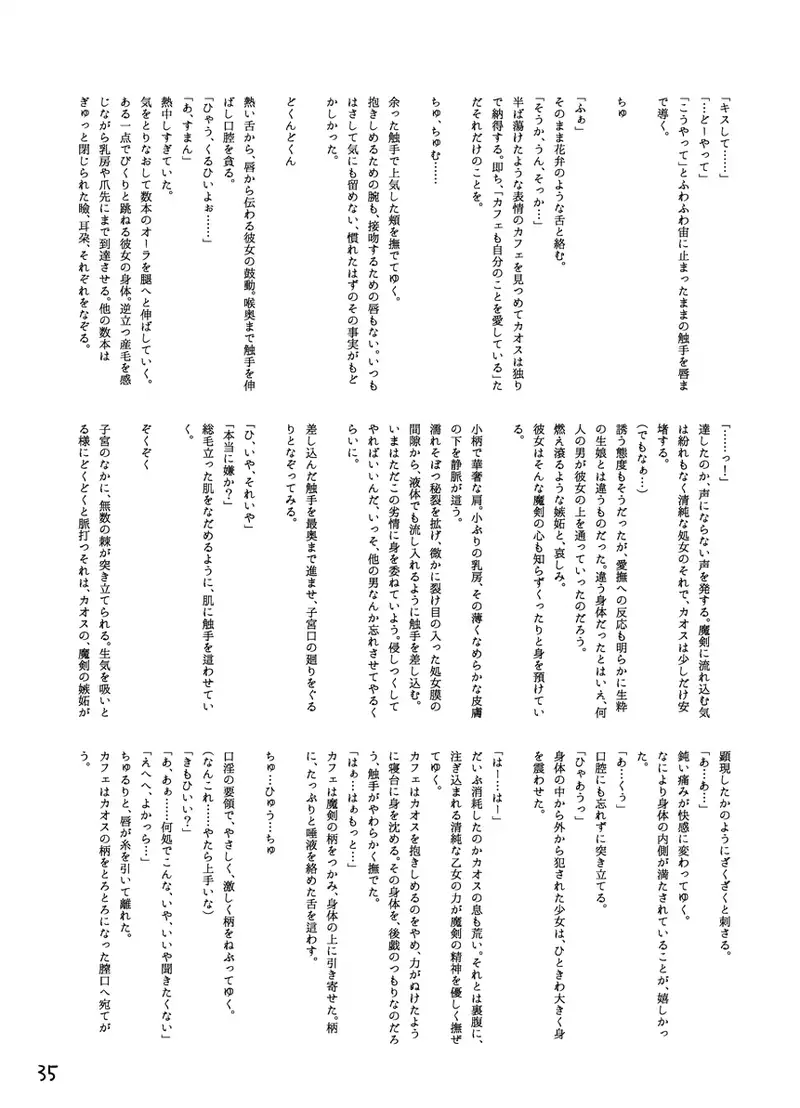 Ame mo Agatta Saa Kaerou