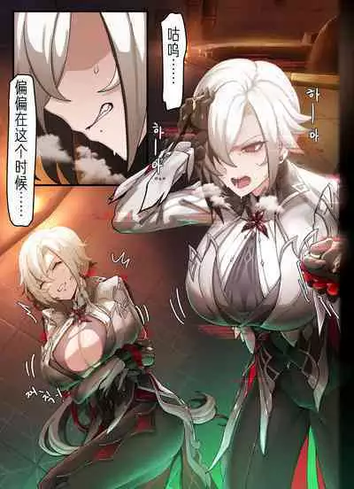 Teyvat Gravure 07 Arlecchino