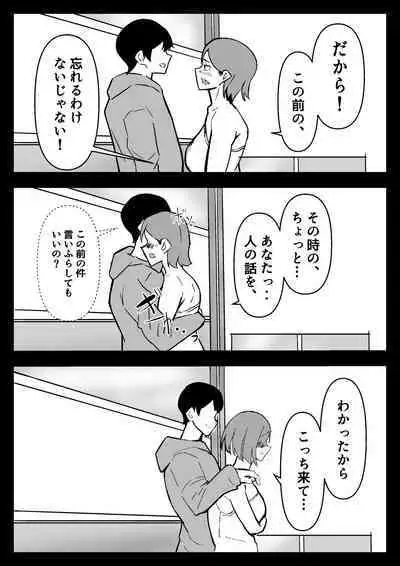 Hissatsu Choukyoujin