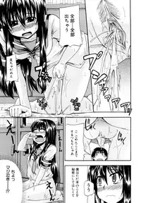 [Takashiro Go-ya] Nyou Dou?