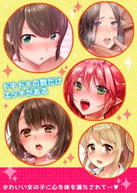 Shuugaku Ryokouni ecchina omocha!? Shoutouchuuni buruburu Ikumade