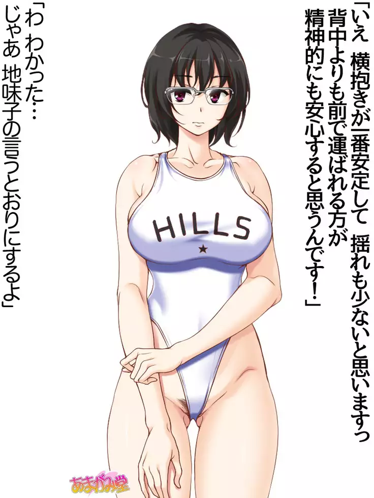 Jimiko-san Dai 2-bu Ch. 1-15