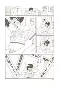 [Akifuji Satoshi] Parade Parade