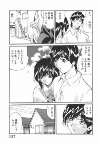 [Inuta Zetto] Inzetsu Onnakyoushi Higyaku no Tashinami