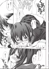 (C75) [Kou Kidou Shoujo (Fujisaki Sora)] Strange Chameleon (Persona 4)