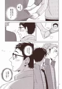 (RTS!!3) [K2COMPANY (kazu)] Sensei no Kareshi (Haikyuu!!)
