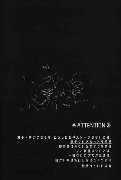 Chocolate xx Osananajimi