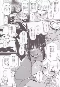 (C93) [Danball Man (Nikuman Umeew)] Different World Girl 3