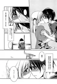 [Suzudama Renri] Tangerine treacle