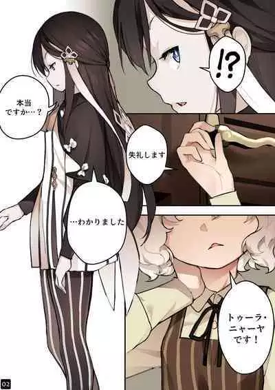 MAIDEN'S SINGULARITY Chapter 4