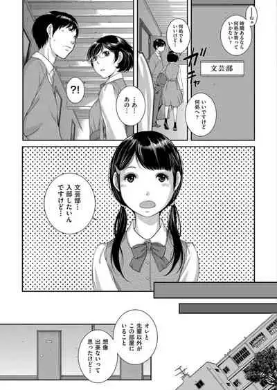 Seifuku Shijou Shugi