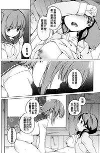 [Mikage Sekizai] Himegoto Kinenbi [Chinese]