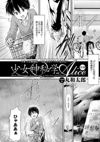 COMIC Purumelo 2013-04 [Digital]