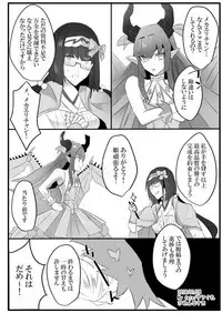 [Yugure] Mecha Eli-chan x Shinjuku no Archer (Fate/Grand Order) [Digital]