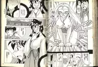 [Katase Kyoji] Gokuraku Rensha (Ghost Sweeper Mikami) [Chinese]