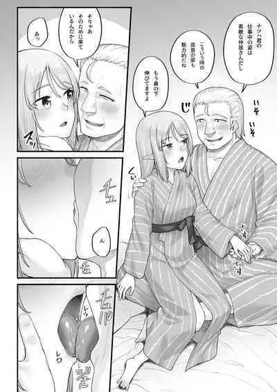 [Area14 (Kasei)] Elf no Ecchi na Oyado Elven Reflation ~Natsuha Hen~ [Digital]