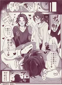 (C95) [Kakukonoka (Menoko)] Onii-chan to Issho (Hypnosis Mic)