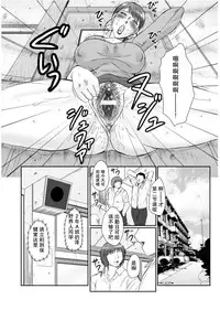 [Fuusen Club] Haha Kangoku Zan [Chinese] [某三人汉化组]