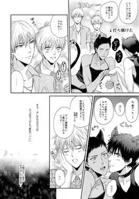 (C85) [Karaage Of The Year (Karaage Muchio)] BLUE HOLE (Kuroko no Basuke)