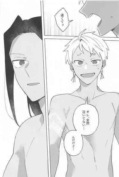 Gaman Dekinai Muri datte!