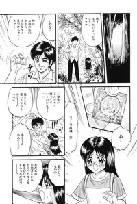 [Chikaishi Masashi] Okaa-san to Issho - With The Mother