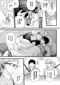 [Madara Mada] Itoshi no Love Bear - I Love Bear [Digital]