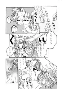 [Ayashige Dan] Jinrui Hokan Keikaku ( Evangelion, Rayearth)