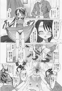 [Matsutou Tomoki] Honey Age