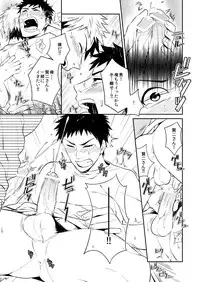 [PACOst. (Various)] Waka Papa Uke! [Digital]