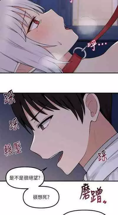 Elf Who Likes to be Humiliated Chapters 1 to 10