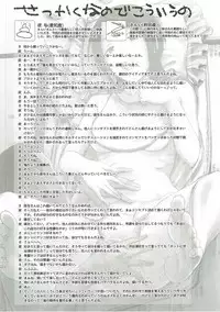 (C91) [Millionlove, S Shoten (Yayo, 3e)] Jardin Hotel (THE IDOLM@STER CINDERELLA GIRLS)